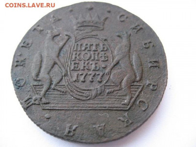 5 копеек 1972 года до 22-00 26.11.2019 - IMG_0007.JPG