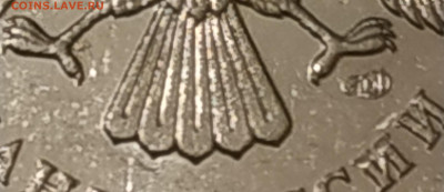 5 рублей 2009 спмд (блеск как у ммд) определение штемпеля - IMG_20191122_181640