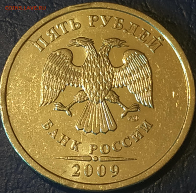 5 рублей 2009 спмд (блеск как у ммд) определение штемпеля - IMG_20191122_181320