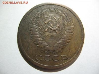 5 копеек 1972 года до 22-00 26.11.2019 - IMG_0007.JPG