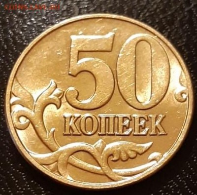 50 копеек 2002 года М в блеске до 25.11.19г. - 161