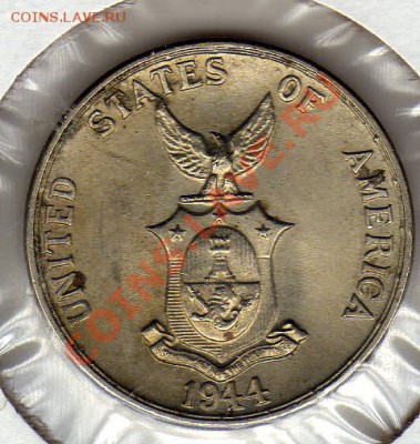 Филиппины 5 сентаво 1944 до 08.08.11 в21.00мск (207) - img827