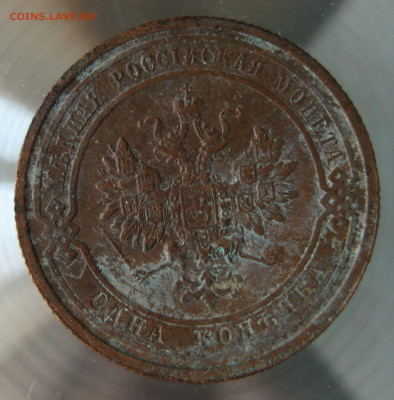 1 коп 1910г. - IMG_0014.JPG