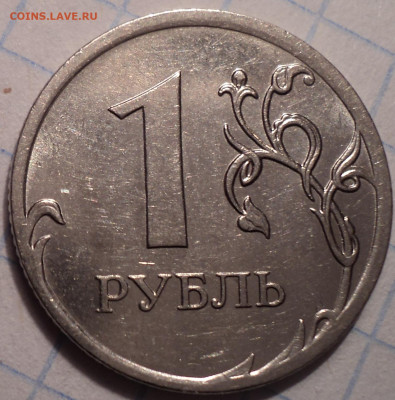 Редкие 1 руб 2010 ммд шт  А2, А3, А4  до 26 11 - DSC00994.JPG