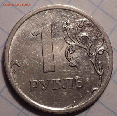 Редкие  1 руб 2009 ммд  шт 3.42 А + шт 3.42Г + шт 3.3 Д - DSC01024.JPG