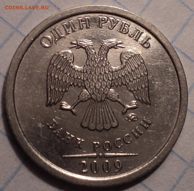 Редкие  1 руб 2009 ммд  шт 3.42 А + шт 3.42Г + шт 3.3 Д - DSC01013.JPG