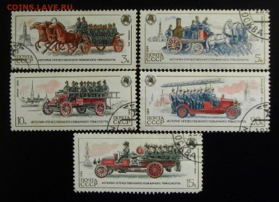 СССР (1984) История отечественного пожарного транспорта 5 шт - СССР (1984) «История отечественного пожарного транспорта» (марки – 5 шт.) (гашеные)