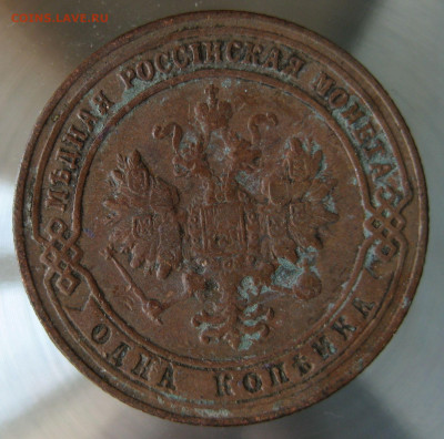 1 коп 1900г. - IMG_0034.JPG