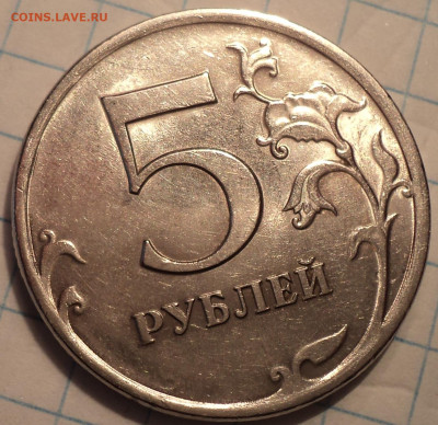 Редкие 5 руб 2009 спмд шт 5.23В  +  шт 5.24  Е до 26 11 - DSC08313.JPG