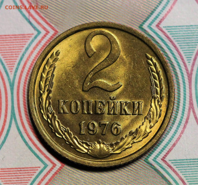 2 копейки 1976г. до 26.11.19г. в 22.00 Мск. - 2.76р