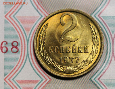 2 копейки 1977г. до 26.11.19г. в 22.00 Мск. - 2.77р
