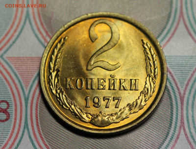 2 копейки 1977г. до 26.11.19г. в 22.00 Мск. - 2.77р1
