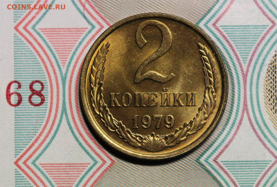 2 копейки 1979г. до 26.11.19г. в 22.00 Мск. - 2.79р