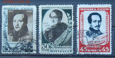 СССР. 125 лет со дня рождения М.Ю.Лермонтова. - IMG_0027 - 1.JPG