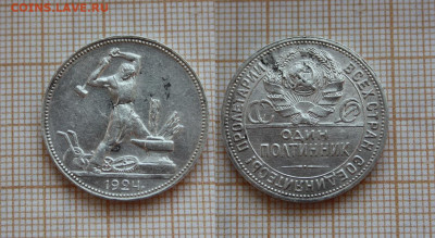 Полтинник 1924 года ПЛ. До 26.11. в 22:00 - 1924