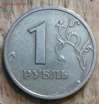 1рубль 2005 спмд шт.Б. - 20191122_194311-0-1