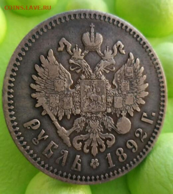 Рубль 1892 АГ до 22.11.2019 в 22:00мск - IMG-20191122-WA0045