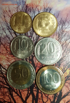 1992-93г на оценку - 20191122_202713