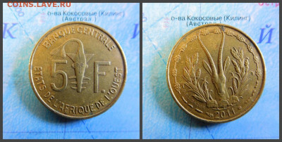 Западная Африка (BCEAO) 5 франков, 2011 - 12