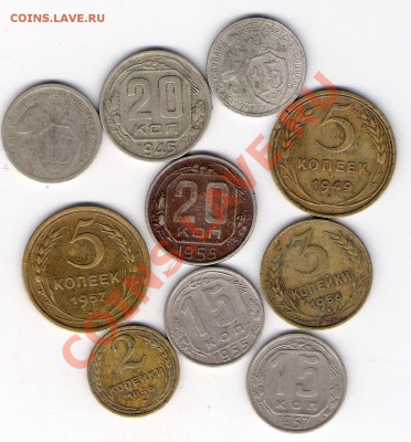Мелочь СССР до 1961 г. с 1-го рубля, до 07.08.2011 22-00мск. - сканирование0044