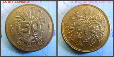 Япония 50 сенов, 21 (1946) - 36