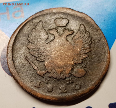 2 коп 1811,13,20,26 года - 20191122_210443