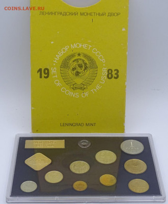 годовой набор 1983г - img1