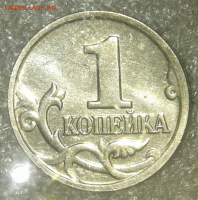 1 копейка 2004 м шт.В  редкая в блеске,  24.11.19 - 20191122_000103-1
