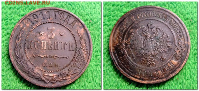 3 копейки 1910,1911 года - 2019-11-22_222839