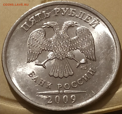5 рублей 2009 спмд (блеск как у ммд) определение штемпеля - IMG_20191122_223220
