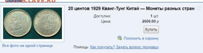 несколько монет на оценку серебро медь - 360ff6cf4f3e9a399137b554bae4d83f - копия
