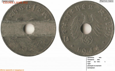 Жетон из 10 рейхспфеннигов Германии, 1940-44 годов - 1944