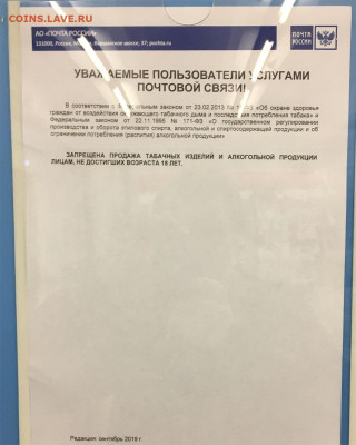 Неужели что-то меняется на почте России? - Лк