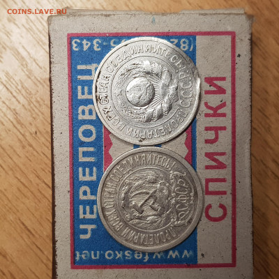 15коп 1923-24гг - 15744671059532653569378346703900