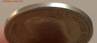 25 копеек 1896 год.  до  23.11.19г в 22.15 МСК - 2019-11-23 10.06.04