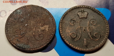 1 коп 1840-44гг - 20191122_210554