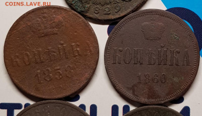 1 копейка 1858-60гг - 20191122_210827