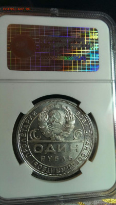 Копейка 1967 PL62. Копейка 1968 MS64. Рубль 1924 MS63 - image(4)