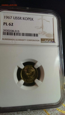 Копейка 1967 PL62. Копейка 1968 MS64. Рубль 1924 MS63 - image(3)