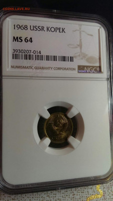 Копейка 1967 PL62. Копейка 1968 MS64. Рубль 1924 MS63 - image(1)