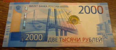 2000 рублей с красивым номером до 29.11, 22.00 - 2000 руб. АА144_2.JPG
