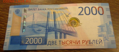 2000 рублей с красивым номером еще одна до 29.11, 22.00 - 2000 руб. АА268_2.JPG