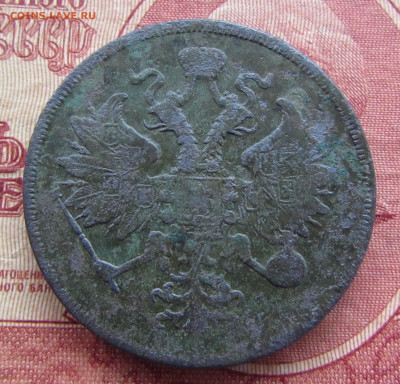 3 копейки 1862 г. ЕМ до 21.00 26.11.19 - IMG_6285.JPG