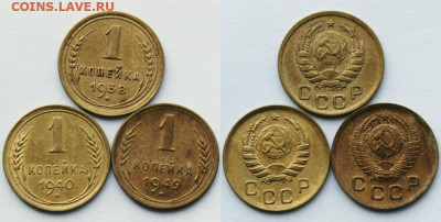 1 копейка 1938,40,49 Окончание: 24.11.2019г. в 22:00 мск. - IMG_1790.JPG