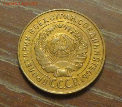 2 копейки 1926 до 29.11, 22.00 - 2 коп 1926_2.JPG