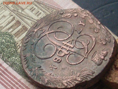 5 копеек 1784 ЕМ(из комплекса) до 25 11 19 22-00 мск - SL380030.JPG