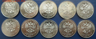 25 руб. Блокада 10шт. до 26.11.19г. - ф10(2)