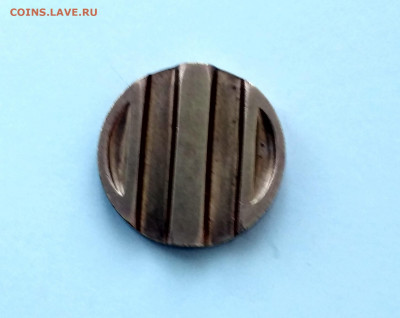 жетон Министерства торговли СССР N 15 - IMG_20191119_142049_HDR