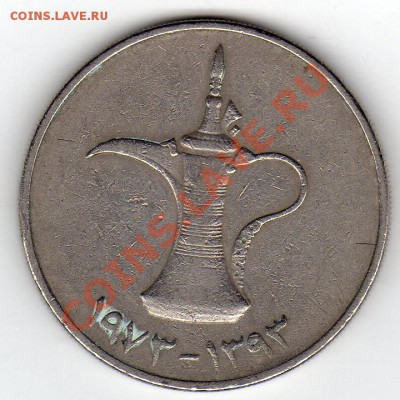 ОАЭ дирхам 1973 до 08.08.11 в 21.00мск (118) - img839