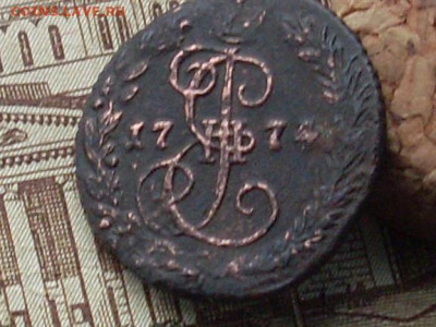 Деньга 1774 ЕМ (R-2) до 25 11 19 22-00 мск - SL380008.JPG